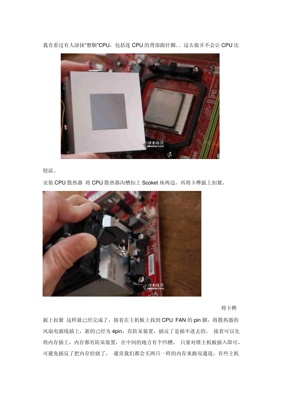 手把手教你如何装电脑主板USB管脚接口大全_第3页