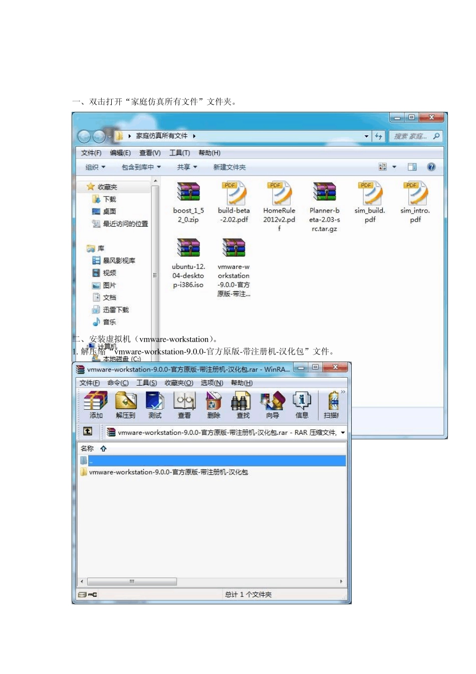 手把手教你怎么在虚拟机中安装LinuxUbuntu_第2页