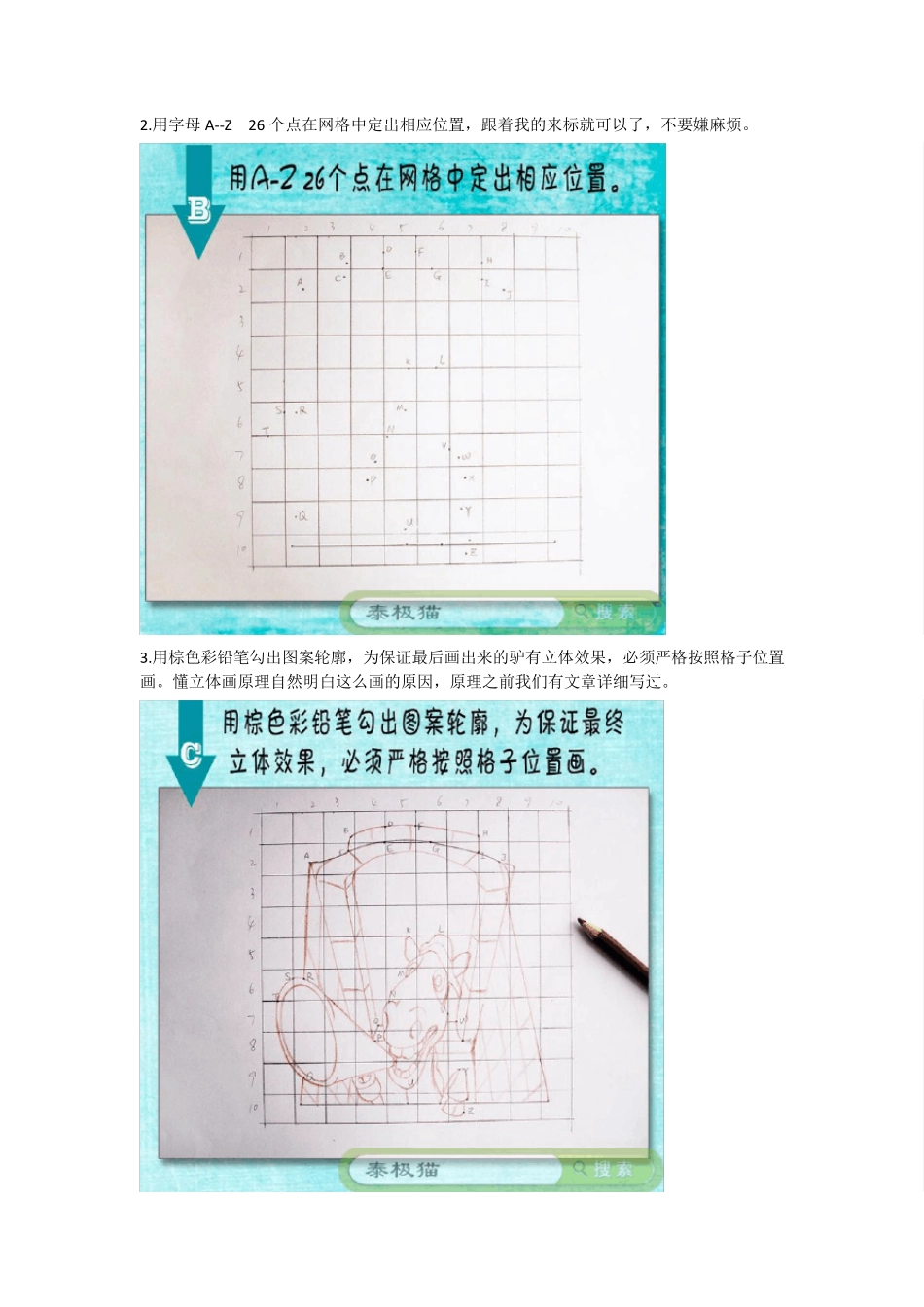 手把手教你怎么绘制3D立体画_第2页
