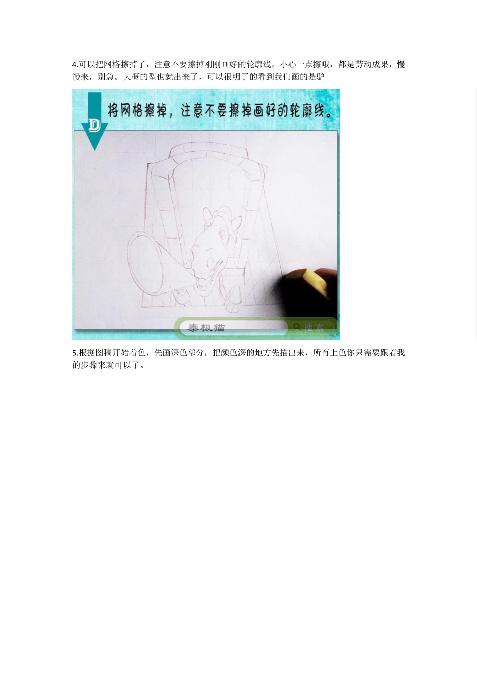 手把手教你怎么绘制3D立体画_第3页