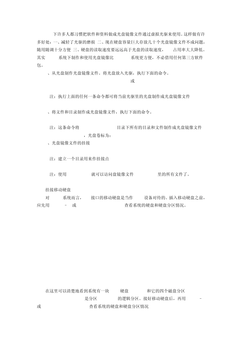 手把手教你挂载linux下挂载硬盘_第2页