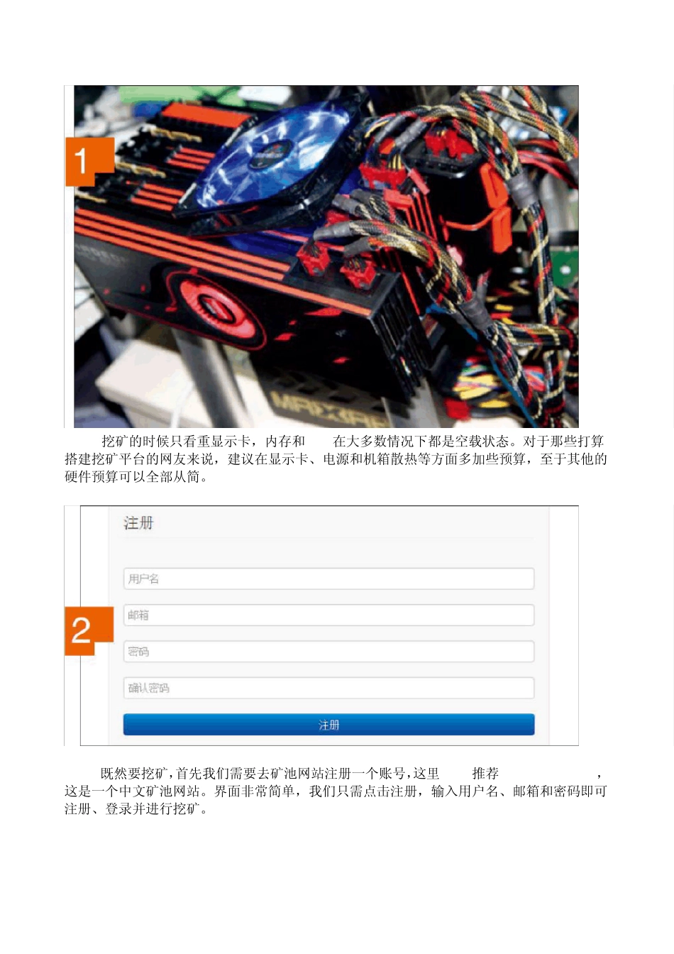 手把手教你挖莱特币_第3页