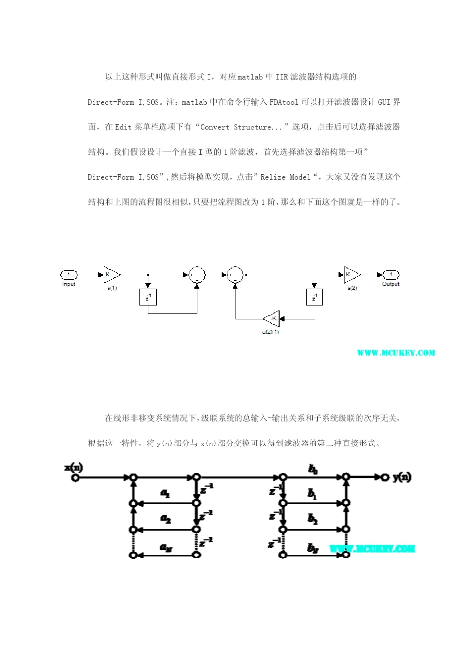 手把手教你用matlab生成STM32官方IIR滤波器的系数_第2页