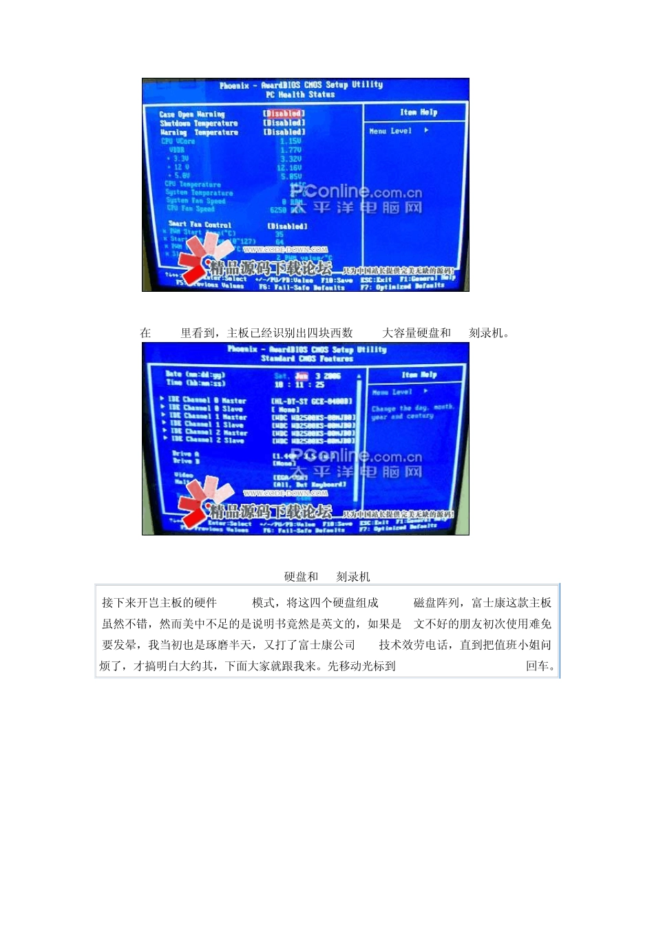 手把手教你组装raid5及raid1磁盘阵列服务器_第2页