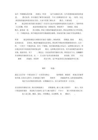 手把手教你组装raid5及raid1磁盘阵列服务器