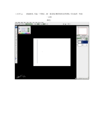 手把手教大家画场景透视线
