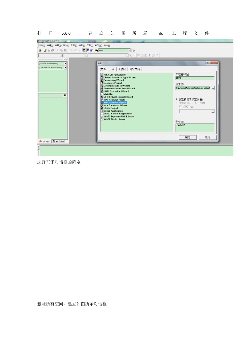 手把手教您用MFC做MP3音乐播放器_第1页