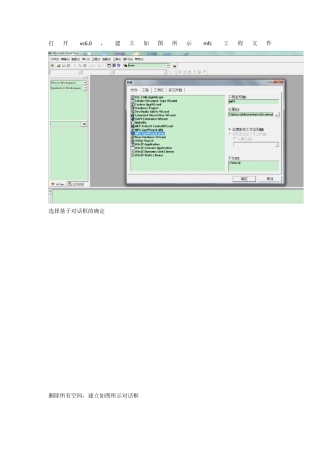 手把手教您用MFC做MP3音乐播放器