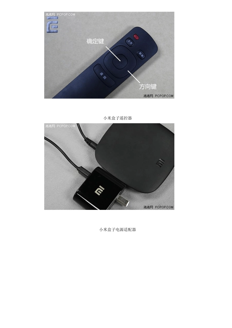 手把手教爸妈看电视!小米盒子使用教程_第2页