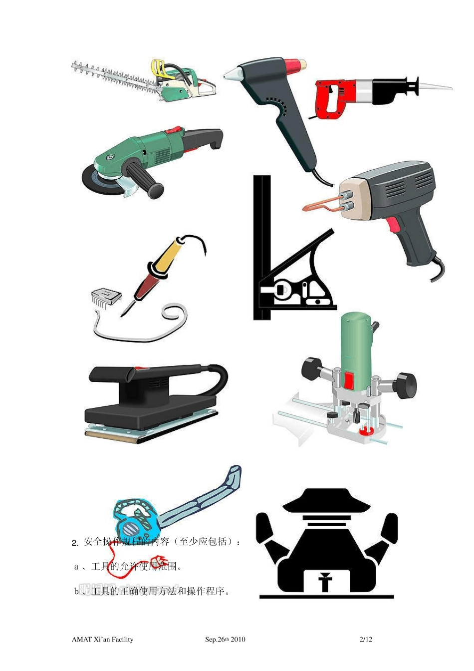 手持电动工具安全操作规程_第2页