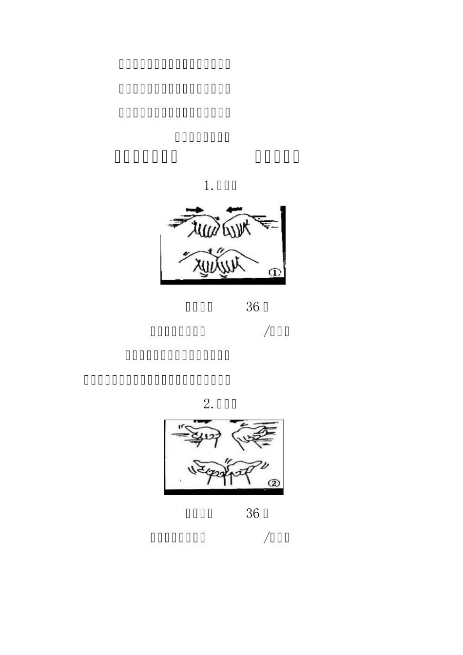 手指告诉你寿命有多长_第2页