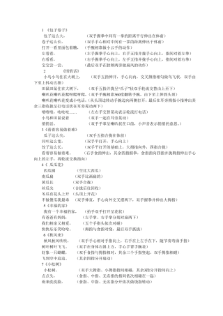 手指游戏大全