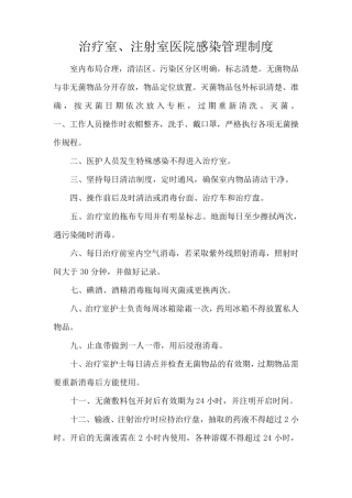 手术室操作流程