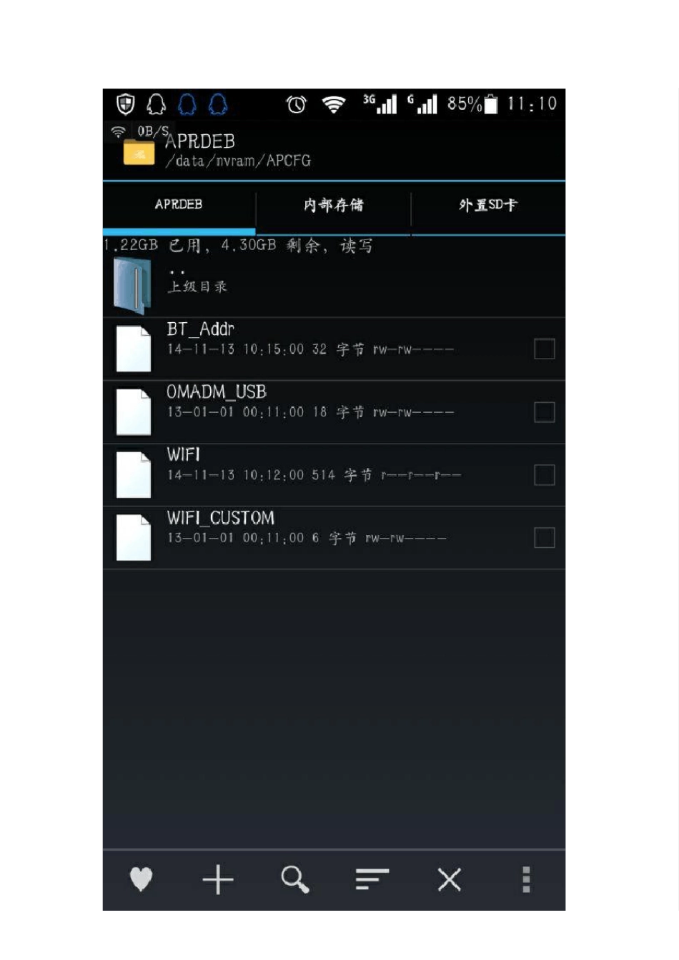 手机mac地址会变更的解决方案_第2页