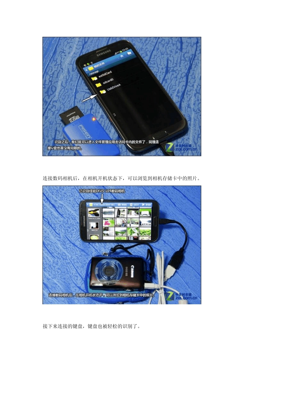 手机OTG链接功能小测_第3页