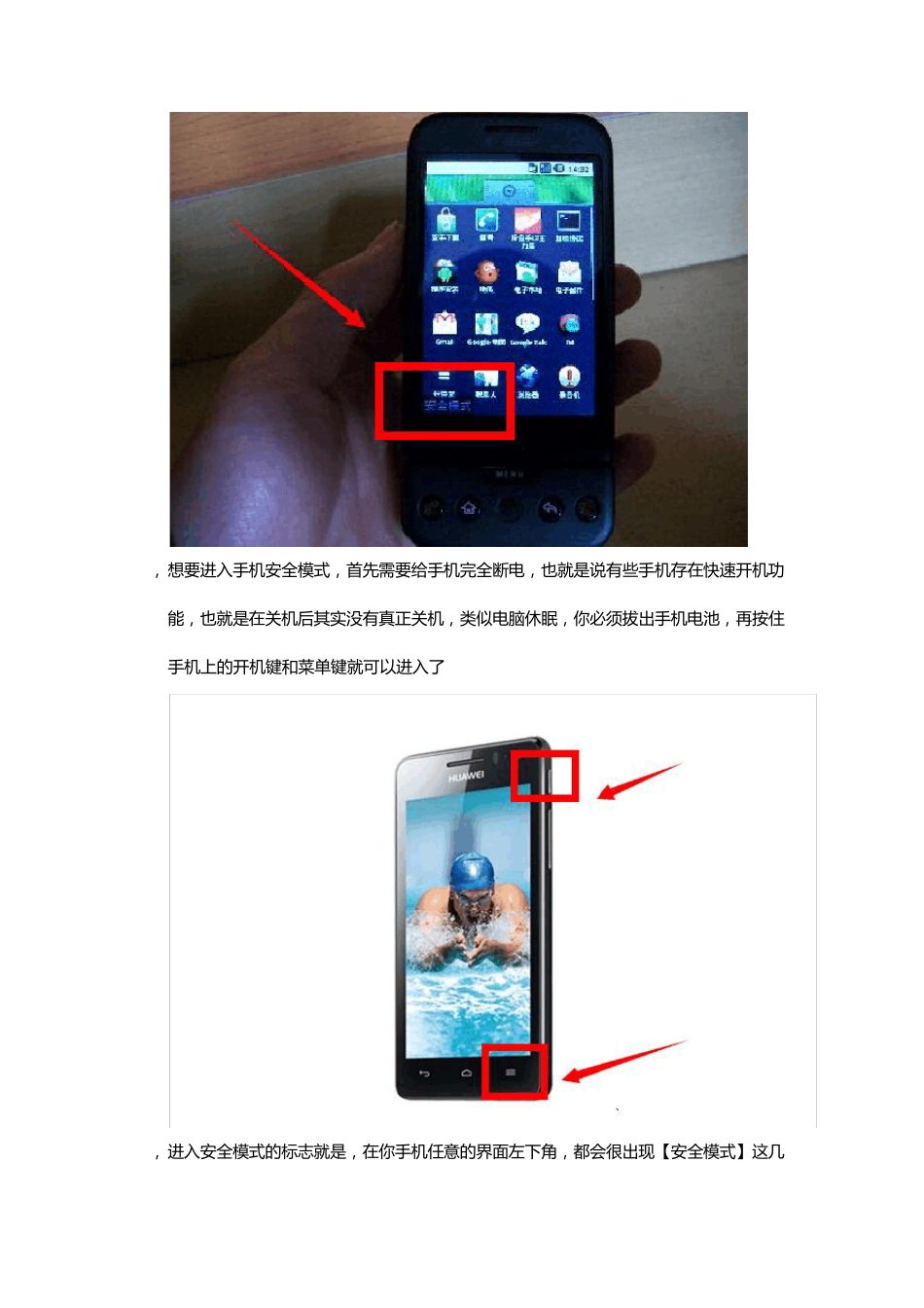 手机中病毒怎么都删不掉怎么办_第2页