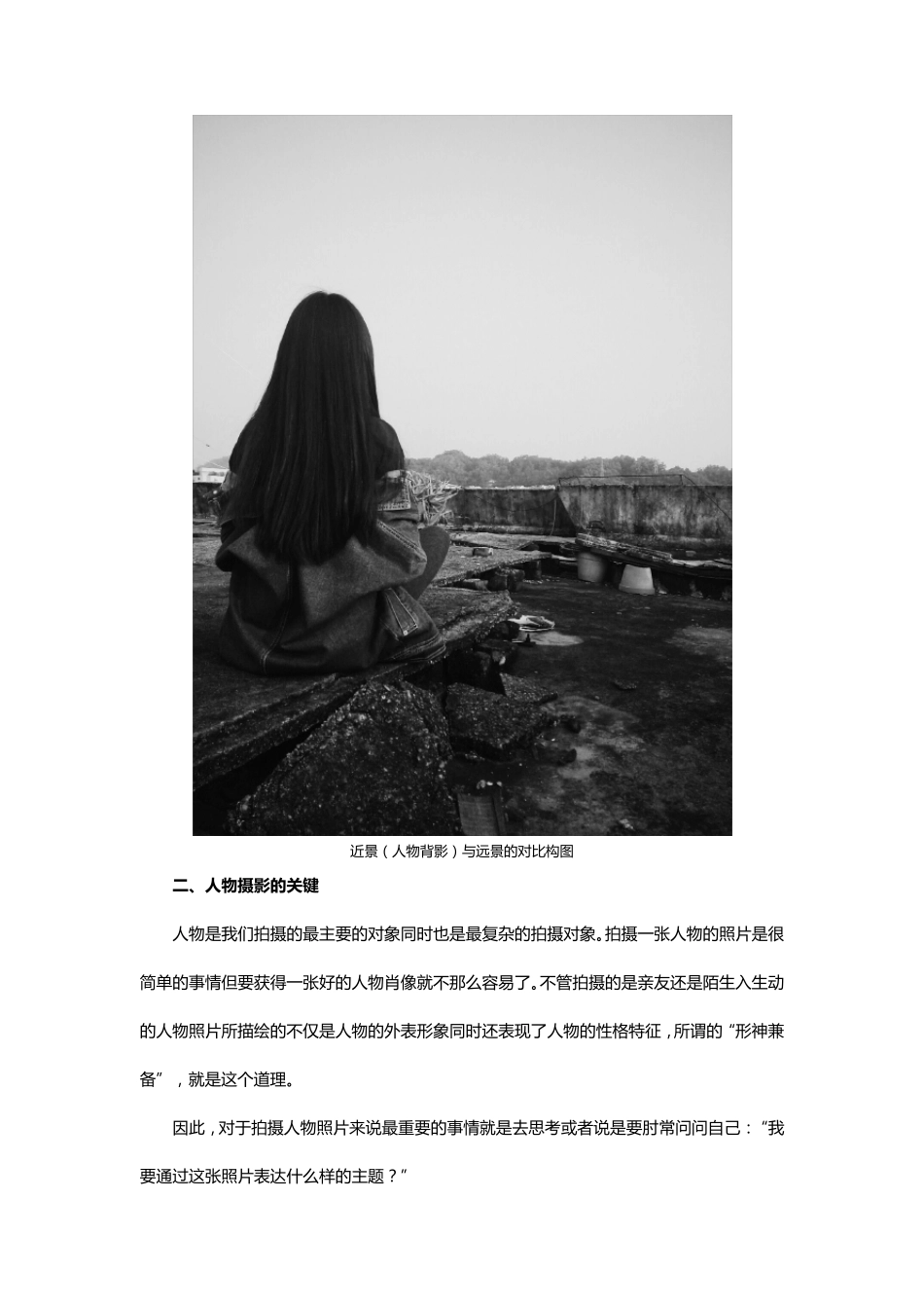 手机人像摄影_第2页