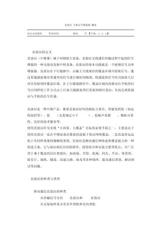 手机信号增强器