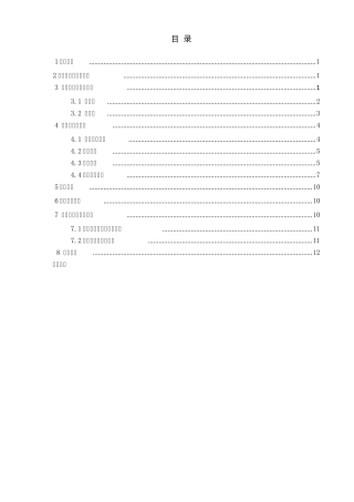 手机充电器课程设计报告