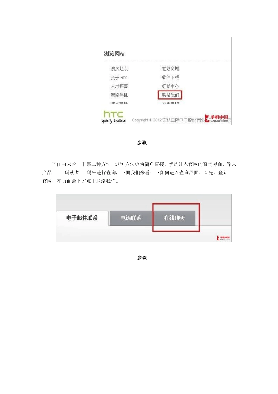 手机出厂日期查询_第3页