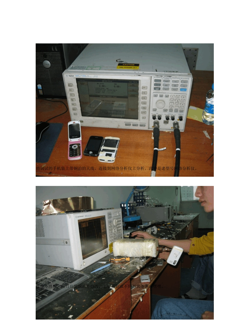 手机制造之天线制造_第3页
