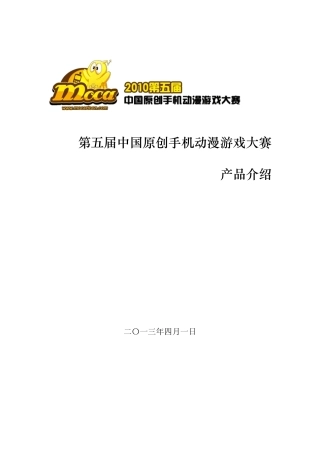 手机动漫“动漫新时代、G3新生活”