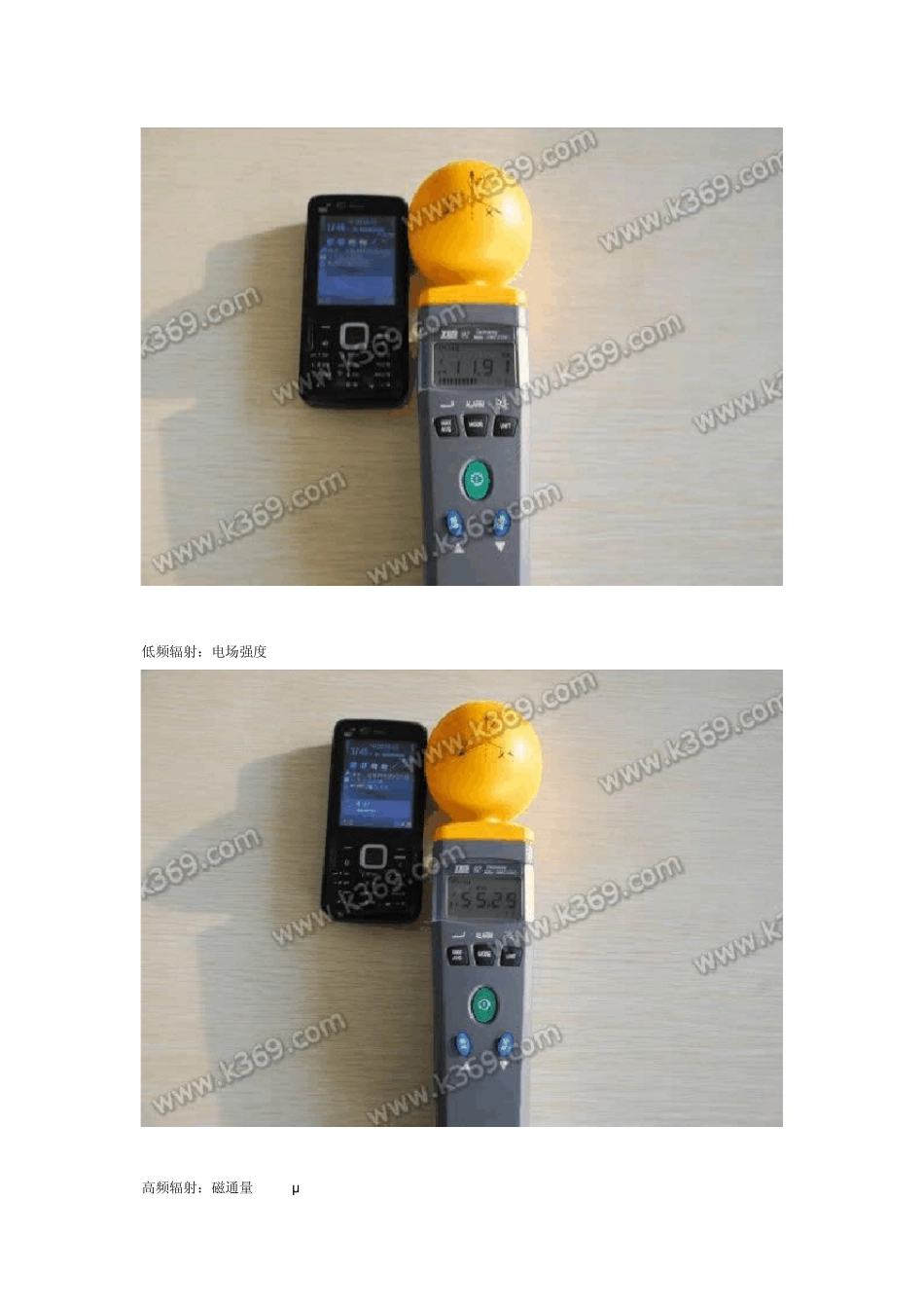 手机和电脑那个辐射大_第2页