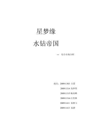 手机壳DIY综合市场分析
