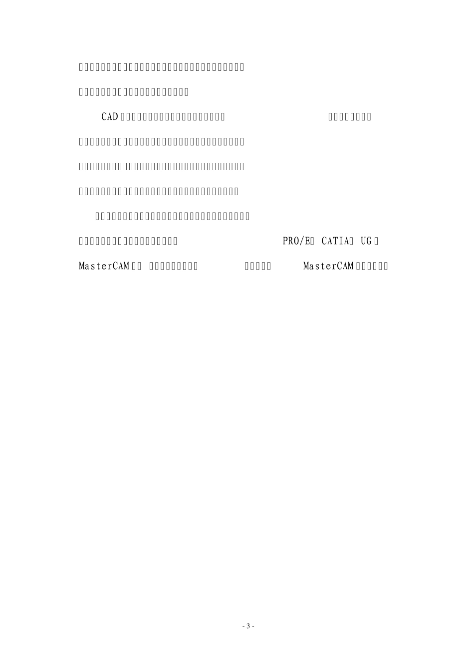 手机外壳模具设计与加工仿真_第3页