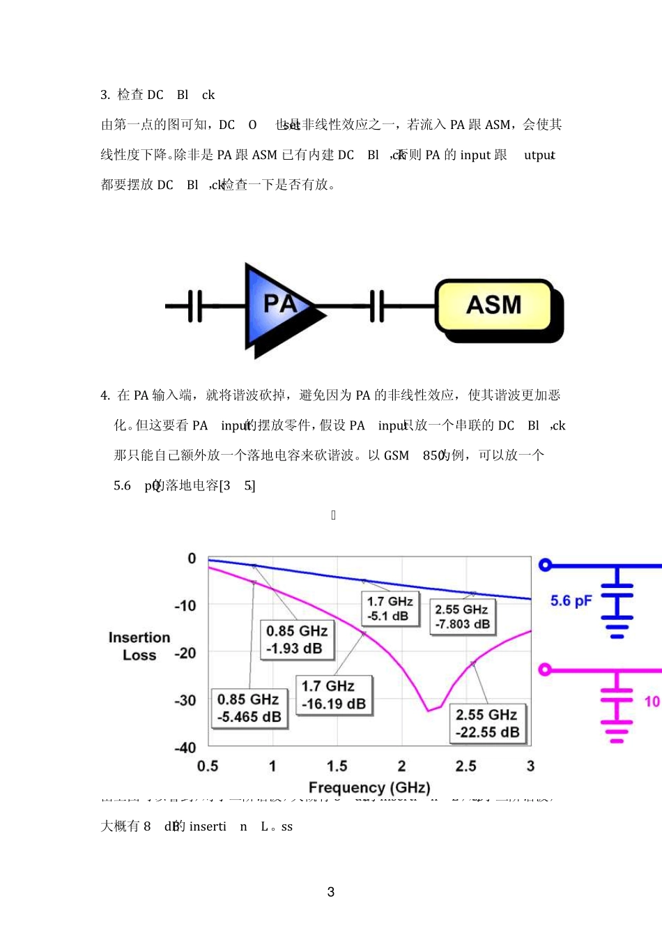 手机射频GSM传导杂散(谐波)的解决之道_第3页
