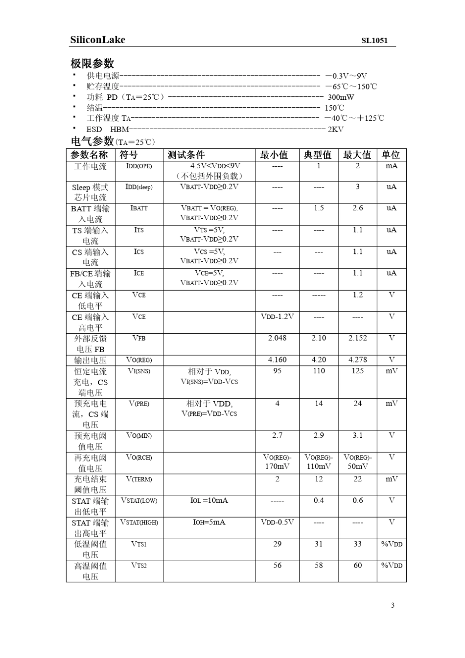 手机座充原理_第3页