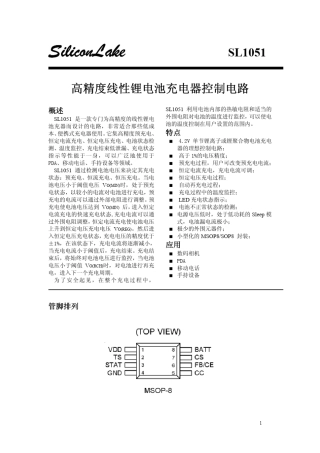 手机座充原理