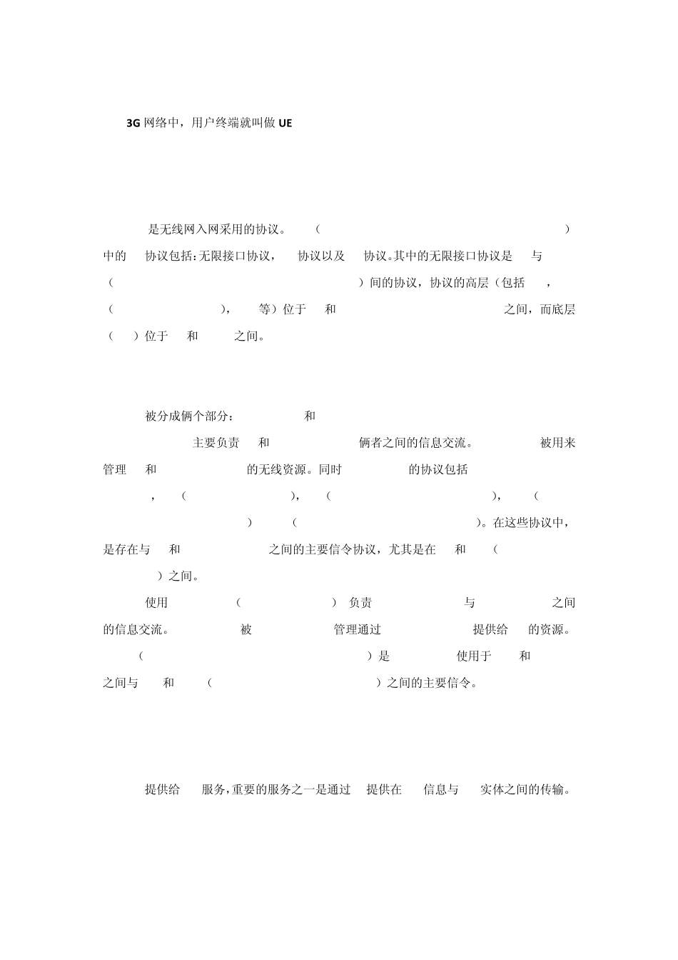 手机开机注册流程_第2页