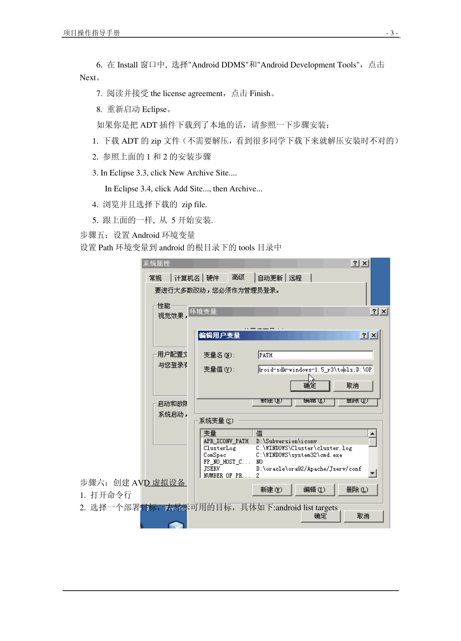 手机手电筒—手机软件开发项目操作指导手册_第3页