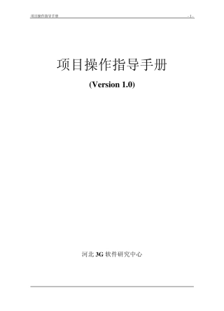 手机手电筒—手机软件开发项目操作指导手册