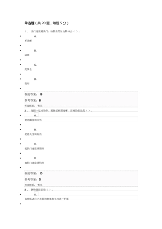 手机摄影基础朱东鸣测试答案