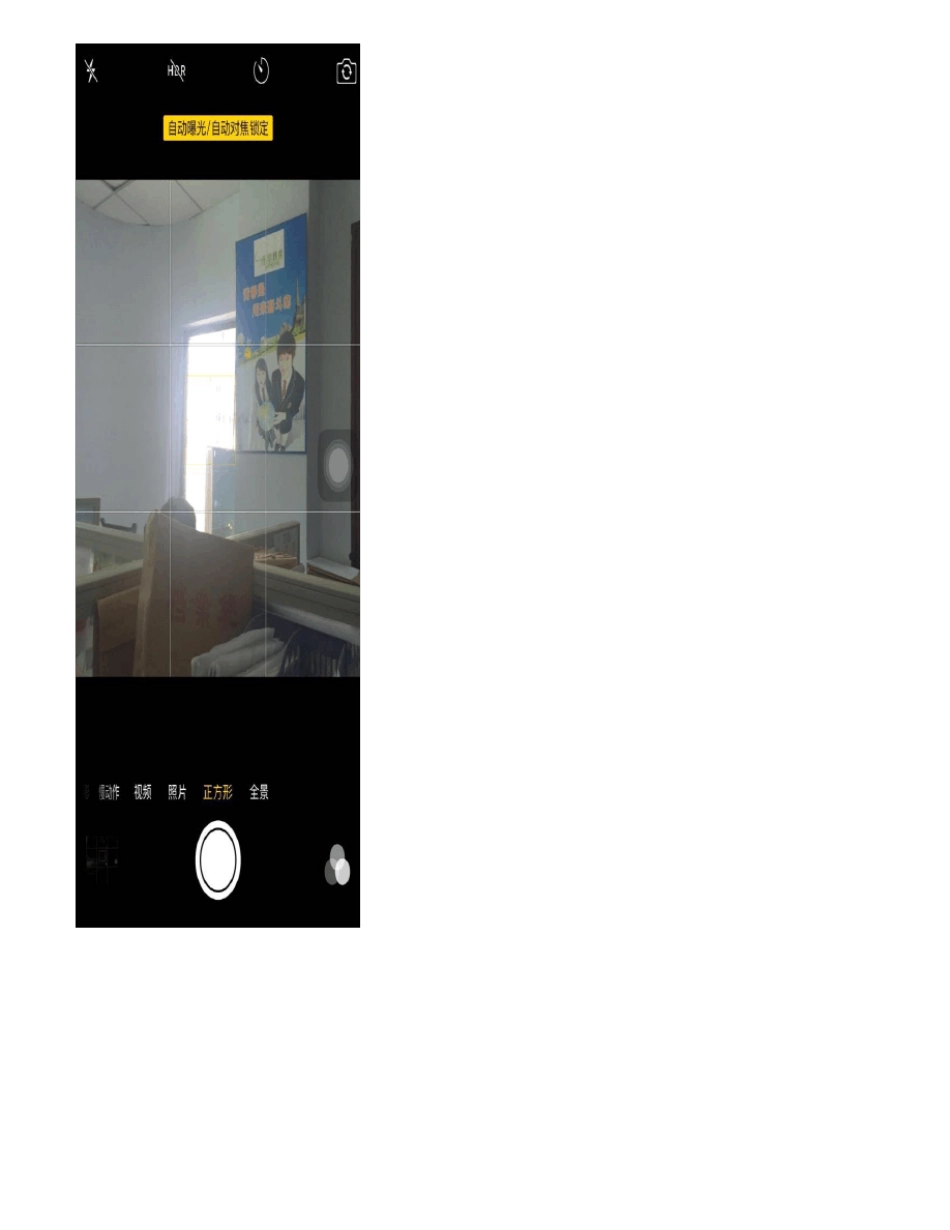 手机摄影基本知识_第3页