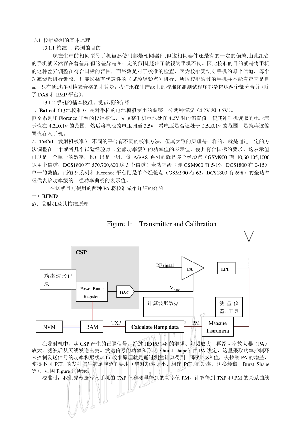 手机校准终测的基本原理_第1页