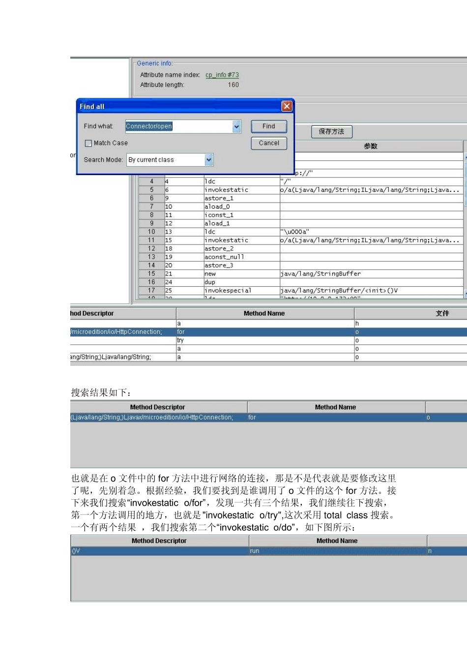 手机游戏破解破解wap收费或者gprs收费教程_第2页