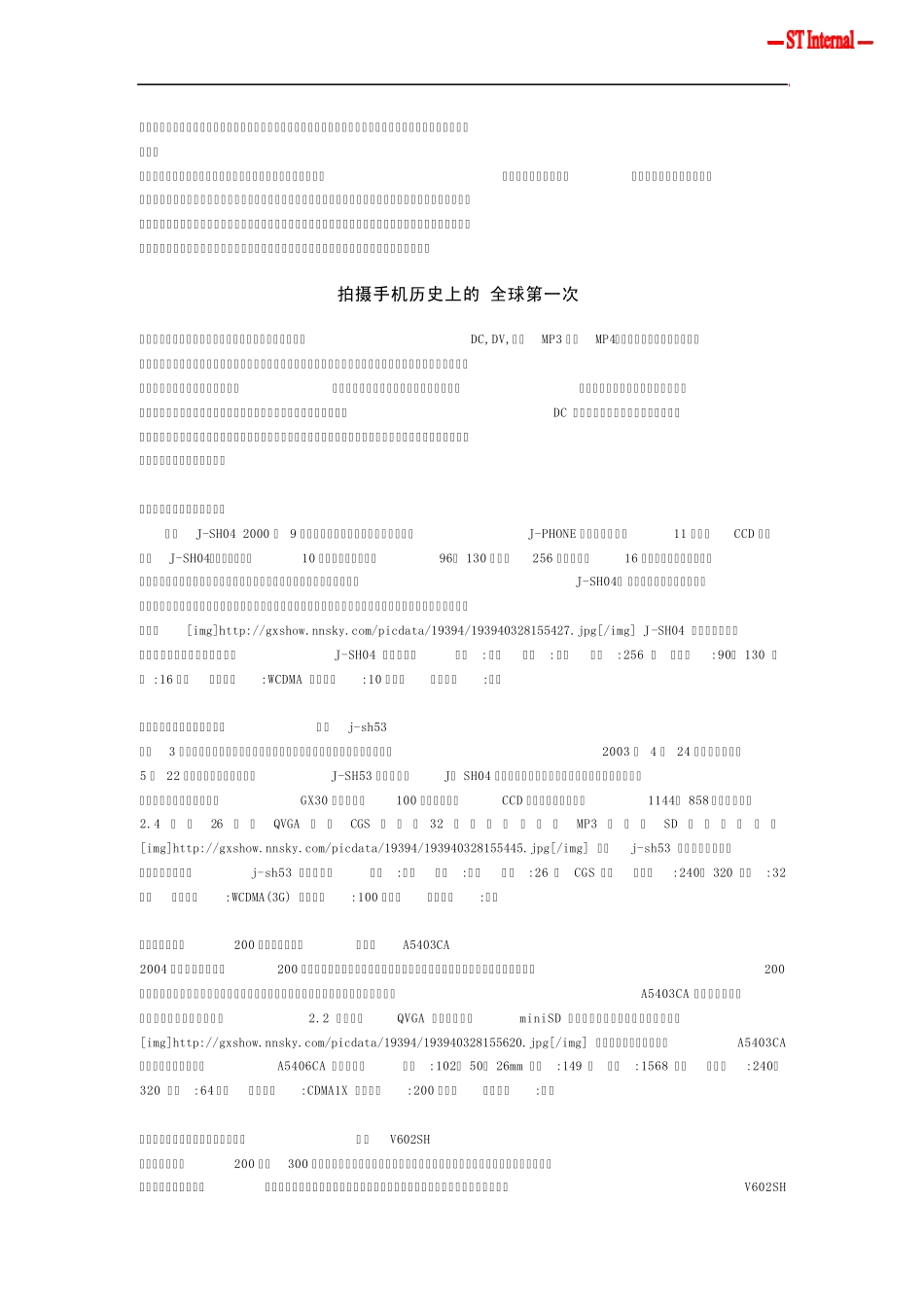 手机照相模组镜头的选用基础知识_第3页
