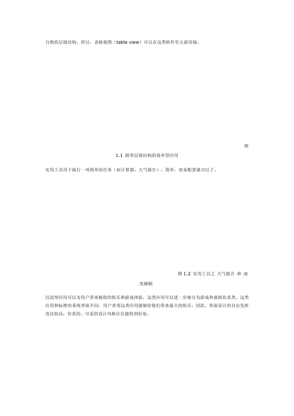 手机界面设计_第2页