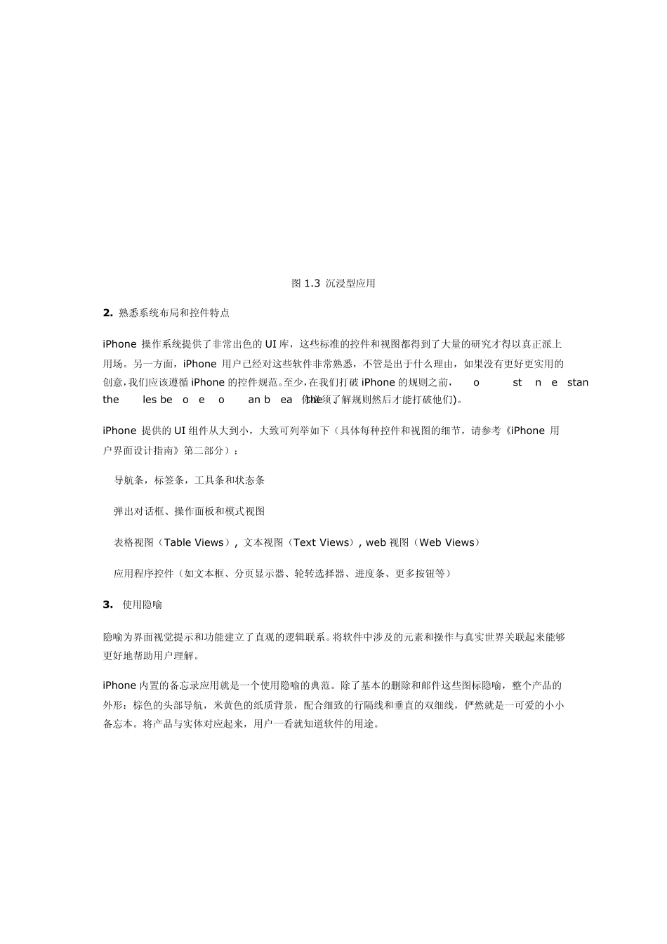 手机界面设计_第3页