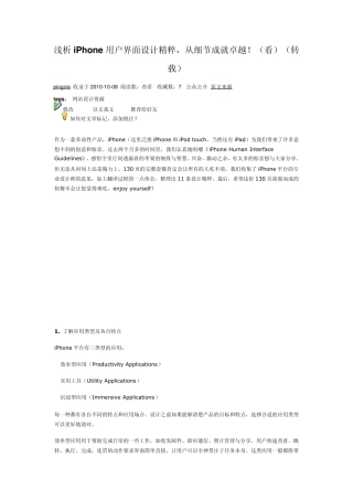 手机界面设计