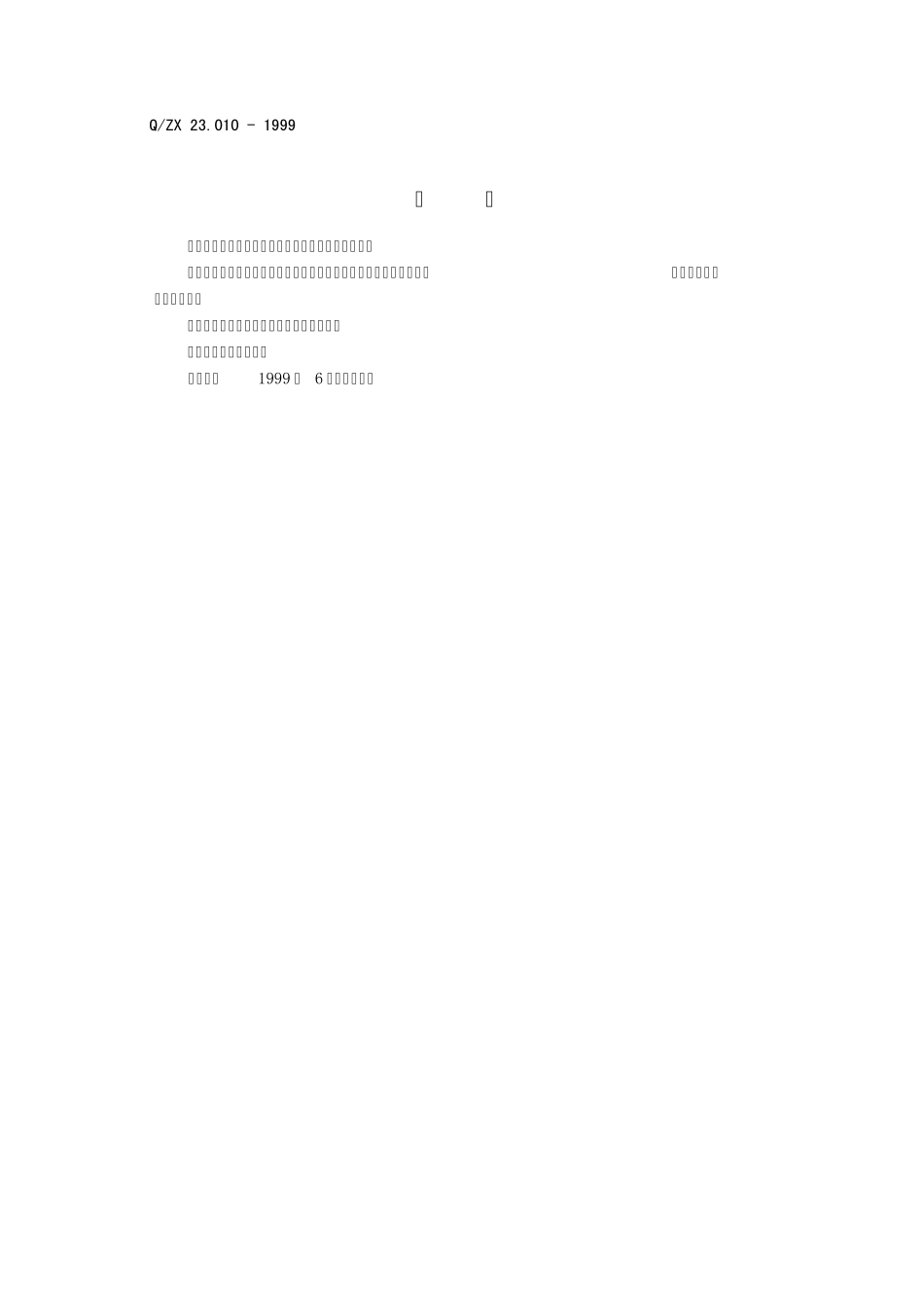 手机组件散热类可靠性_第2页