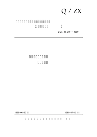 手机组件散热类可靠性