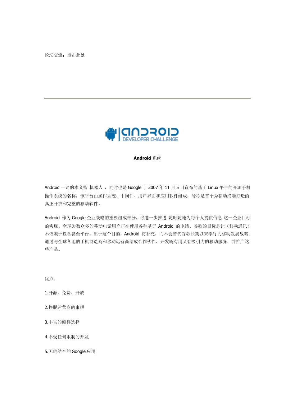 手机系统：智能系统和非智能系统_第3页