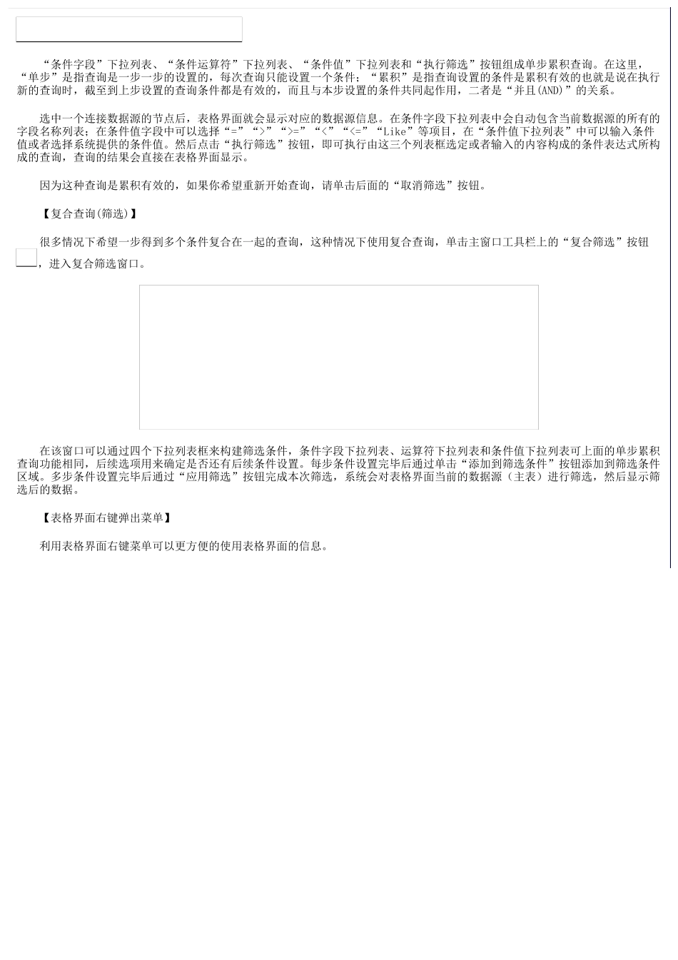 手机维修管理系统_第3页