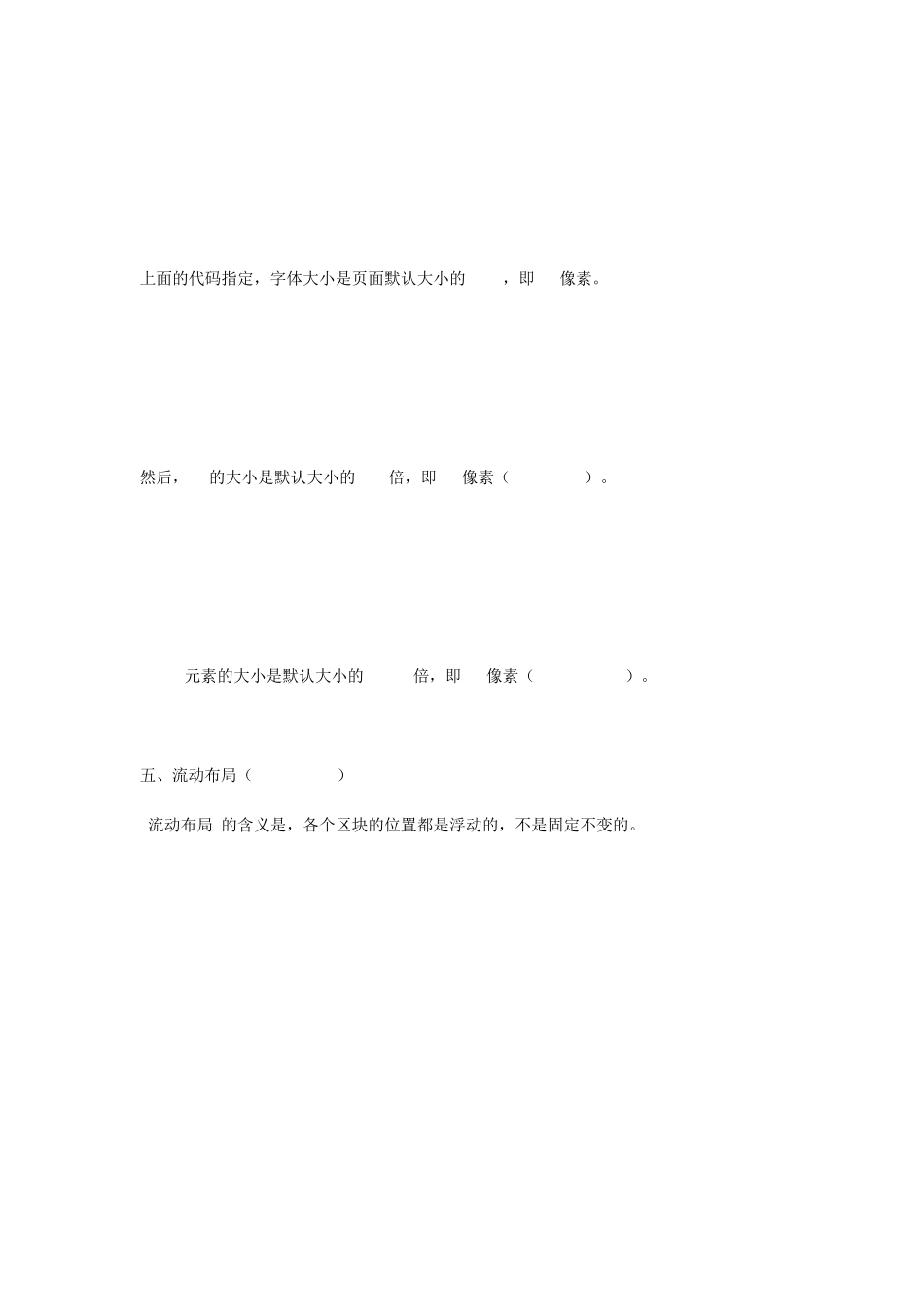 手机网站设计如何使用响应式布局来自适应PC端与移动端_第3页