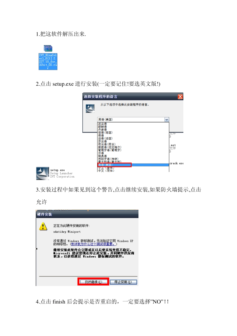 手机蓝牙连接电脑上网使用方法_第1页