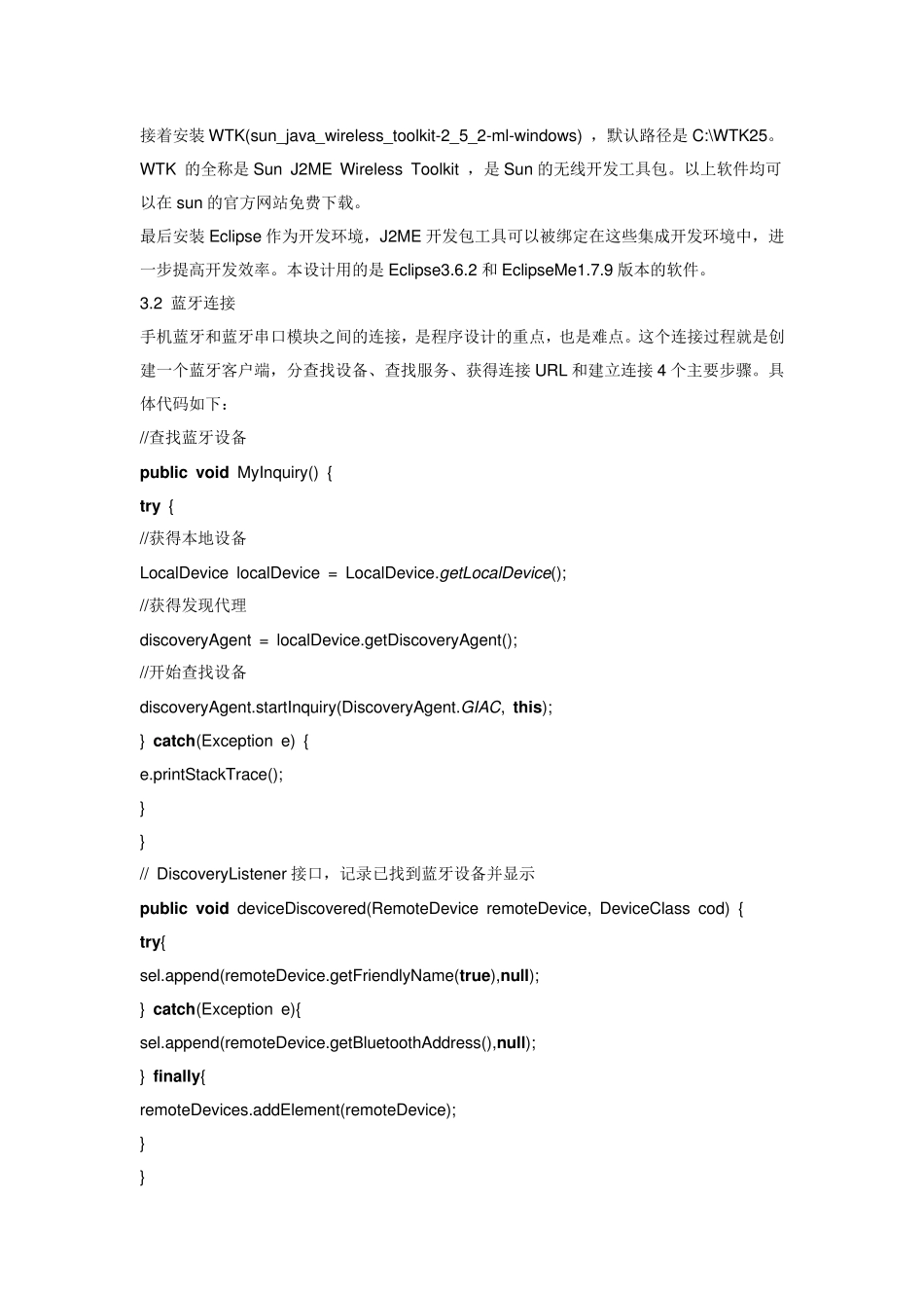 手机虚拟示波器_第3页